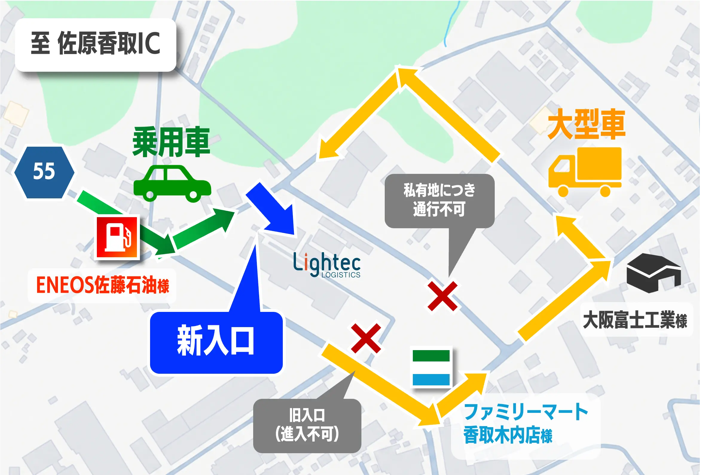 出入口変更のご案内